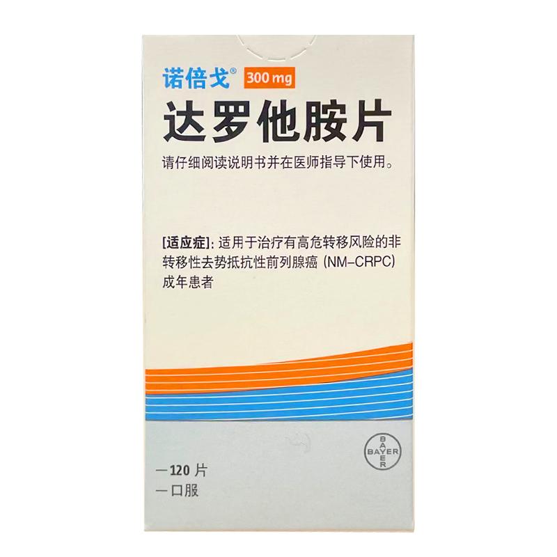 【诺倍戈】达罗他胺片 价