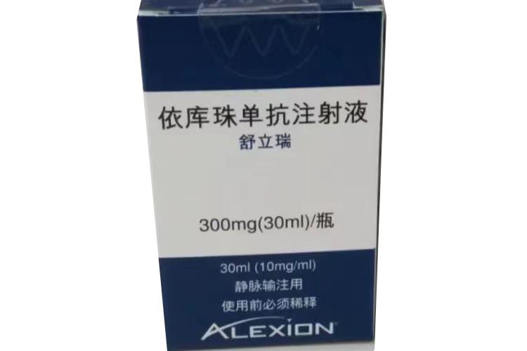 【舒立瑞】依库珠单抗注