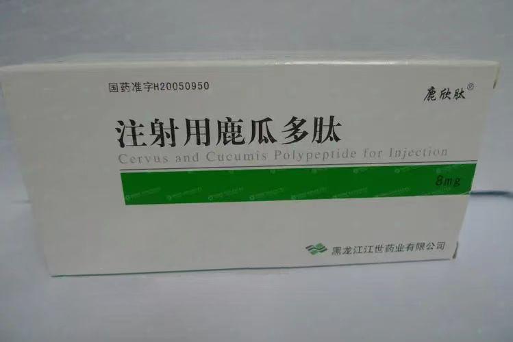 【鹿欣肽】注射用鹿瓜多肽，价格¥136.50元/盒，购买药店北京美信康年大药房，
