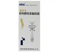 金尔力鲑鱼降钙素鼻喷剂药理毒理