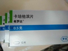 希罗达(卡培他滨片)贵不贵，价格是多少？