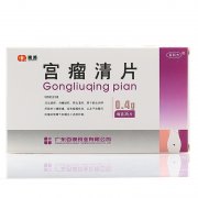 宫瘤清片临床适应人群