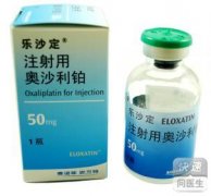 乐沙定(注射用奥沙利铂)主要成份