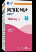 【齐帕尼】奥拉帕利片 价格¥765.00 购买药店北京美信康年大药房 适应症肿瘤